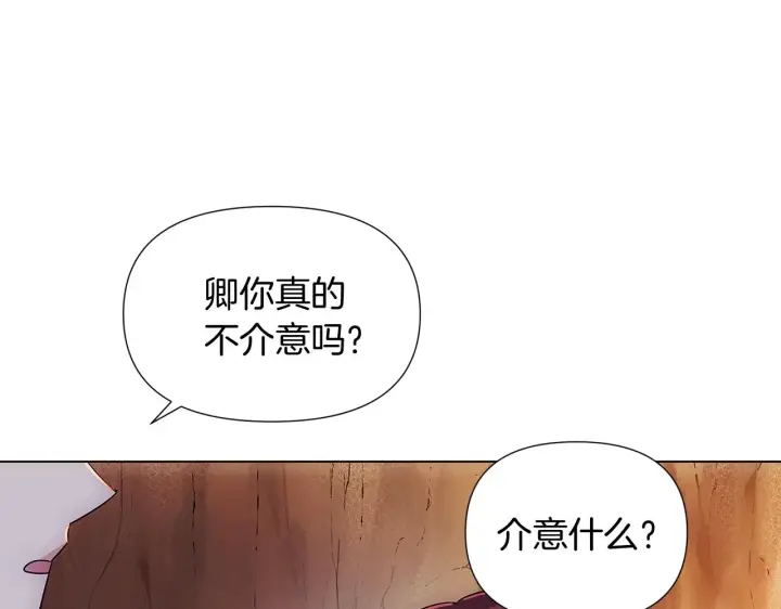 《被反派识破了身份》第56话 正反父亲图47
