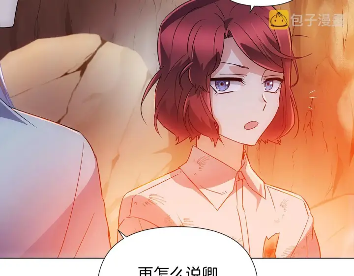 《被反派识破了身份》第56话 正反父亲图48