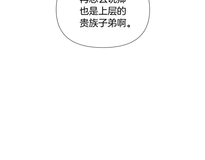 《被反派识破了身份》第56话 正反父亲图49