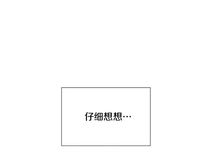 《被反派识破了身份》第56话 正反父亲图5