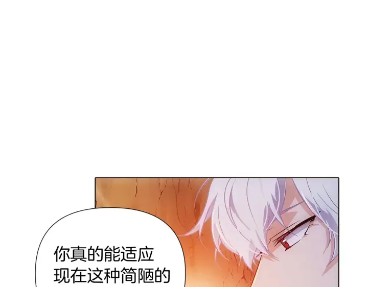 《被反派识破了身份》第56话 正反父亲图50
