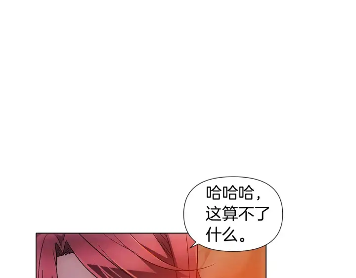 《被反派识破了身份》第56话 正反父亲图52