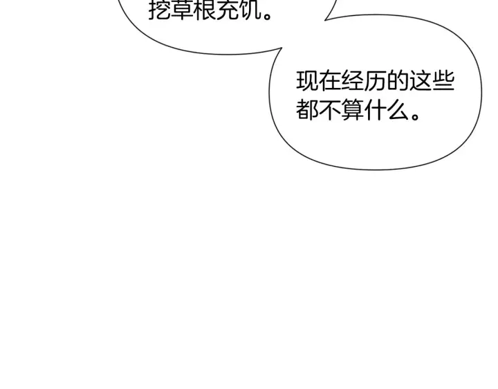《被反派识破了身份》第56话 正反父亲图54