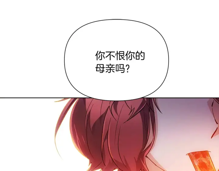 《被反派识破了身份》第56话 正反父亲图58