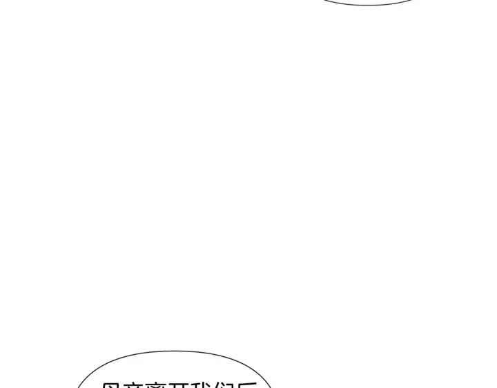 《被反派识破了身份》第56话 正反父亲图66
