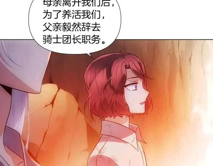 《被反派识破了身份》第56话 正反父亲图67