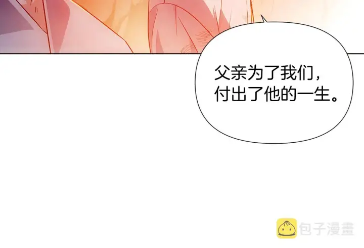 《被反派识破了身份》第56话 正反父亲图68