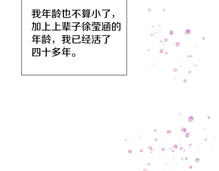 《被反派识破了身份》第56话 正反父亲图7