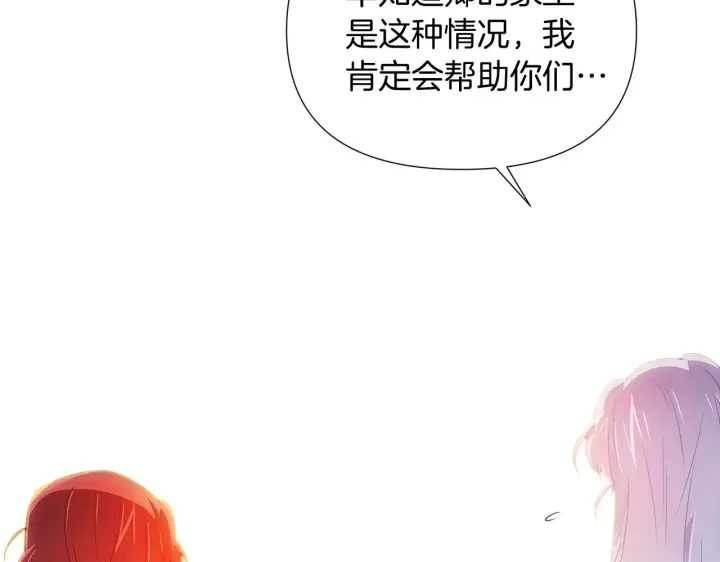 《被反派识破了身份》第56话 正反父亲图72