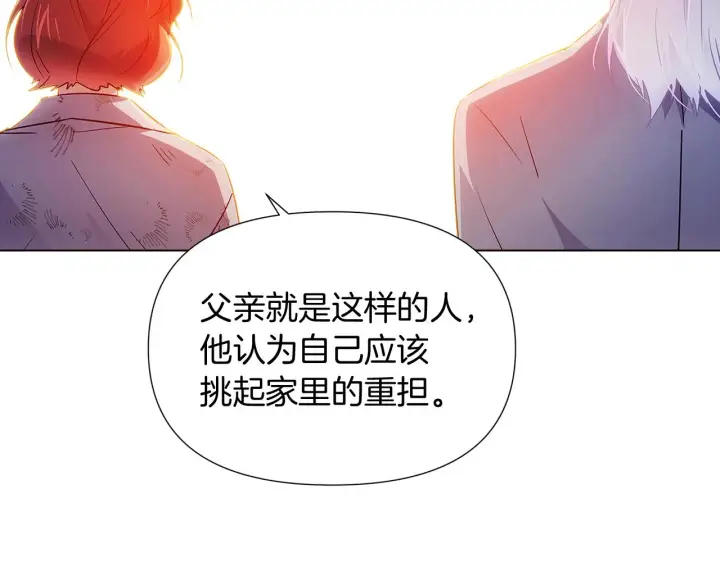 《被反派识破了身份》第56话 正反父亲图73