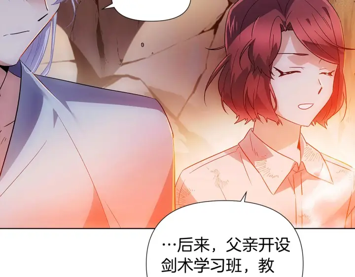 《被反派识破了身份》第56话 正反父亲图75