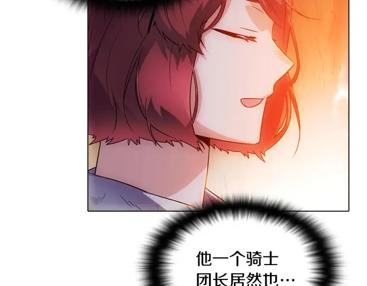 《被反派识破了身份》第56话 正反父亲图82
