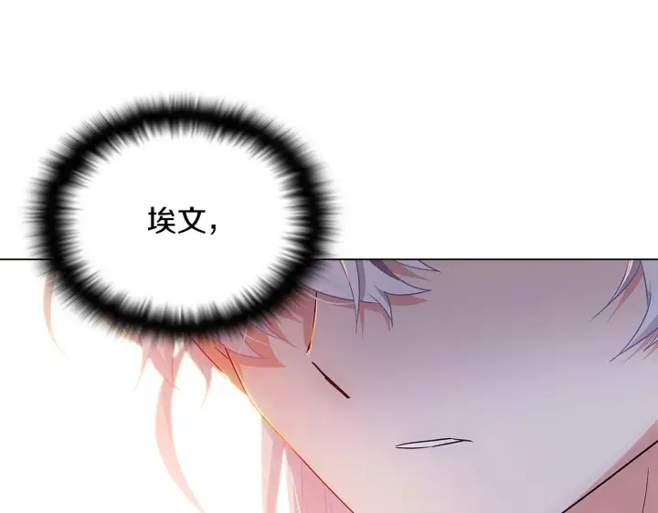 《被反派识破了身份》第56话 正反父亲图84