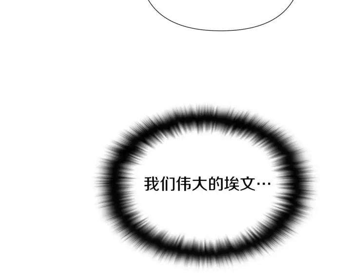 《被反派识破了身份》第56话 正反父亲图86
