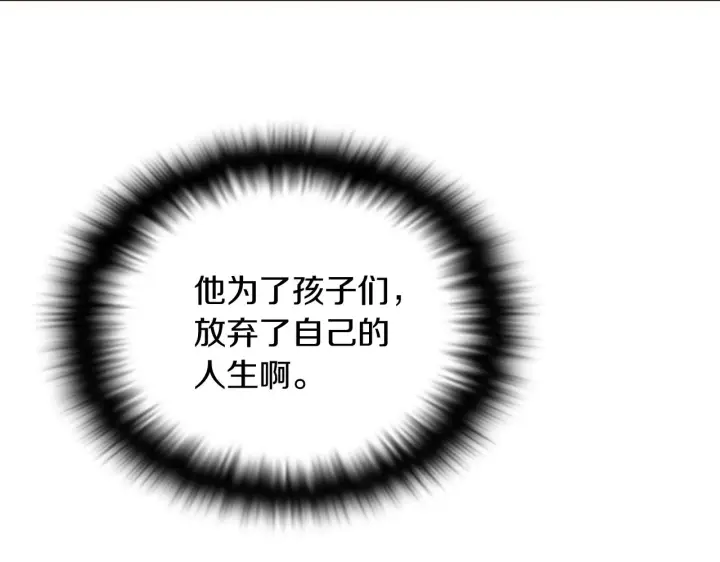 《被反派识破了身份》第56话 正反父亲图88