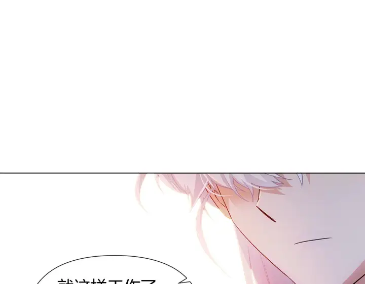 《被反派识破了身份》第56话 正反父亲图97