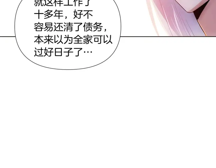 《被反派识破了身份》第56话 正反父亲图98