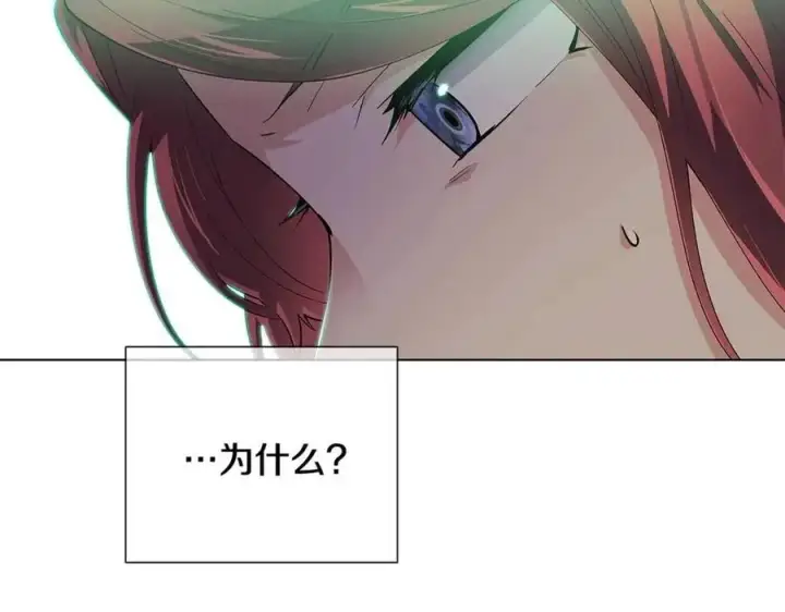 漫画《被反派识破了身份》第65话 交易第10张图