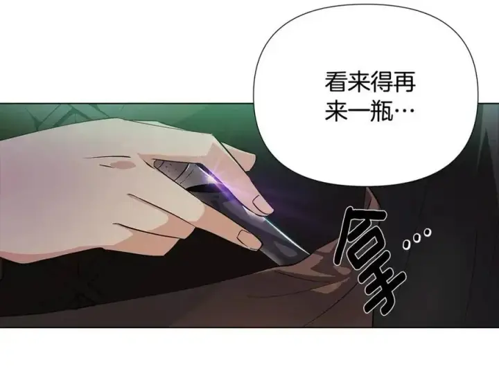 漫画《被反派识破了身份》第65话 交易第100张图