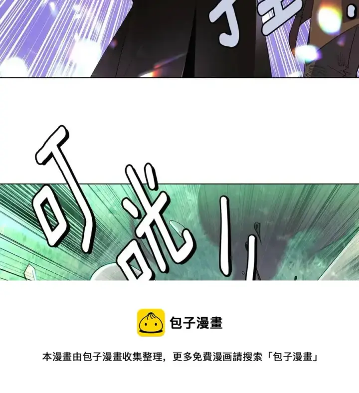 漫画《被反派识破了身份》第65话 交易第105张图