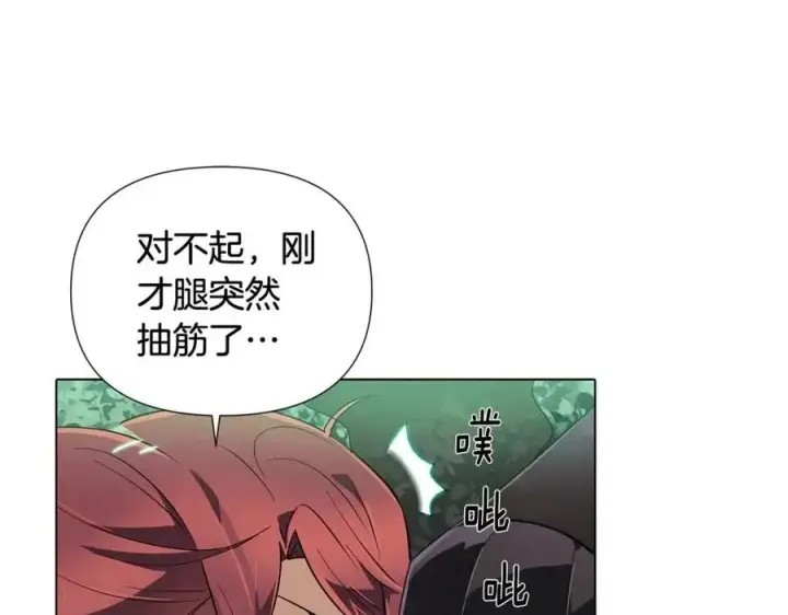 漫画《被反派识破了身份》第65话 交易第107张图