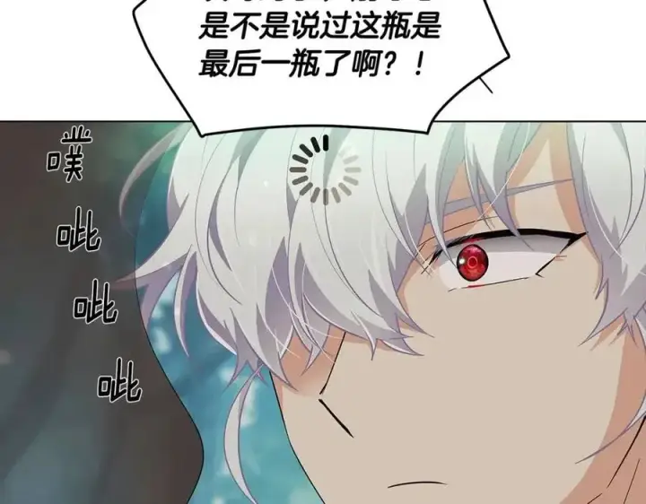 漫画《被反派识破了身份》第65话 交易第110张图