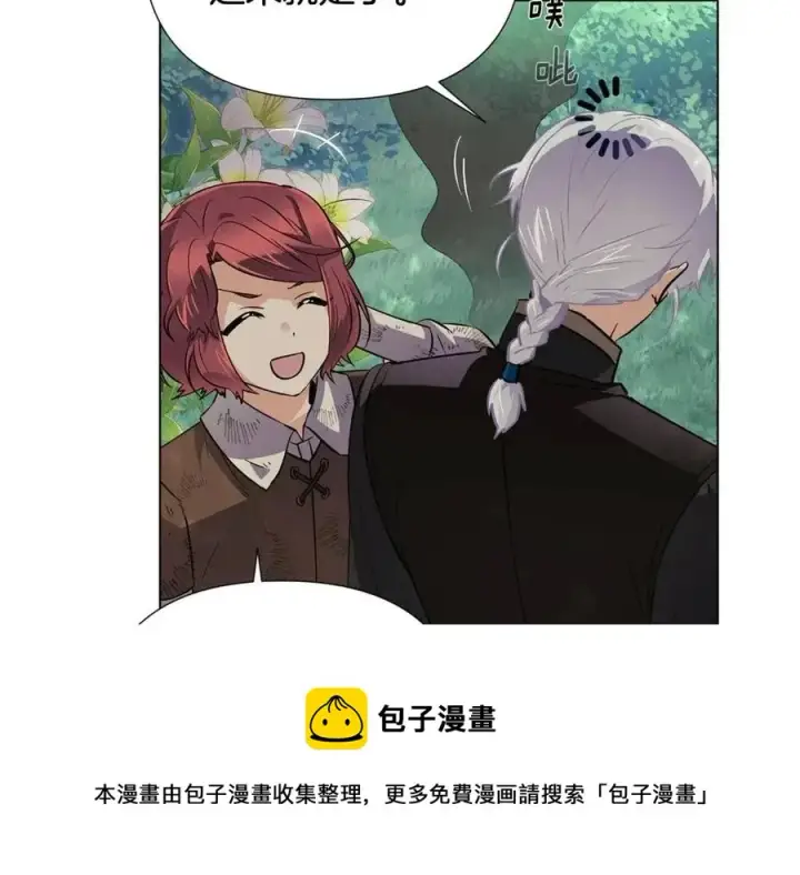 漫画《被反派识破了身份》第65话 交易第113张图