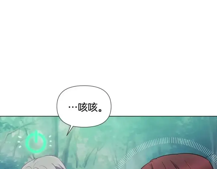 漫画《被反派识破了身份》第65话 交易第115张图