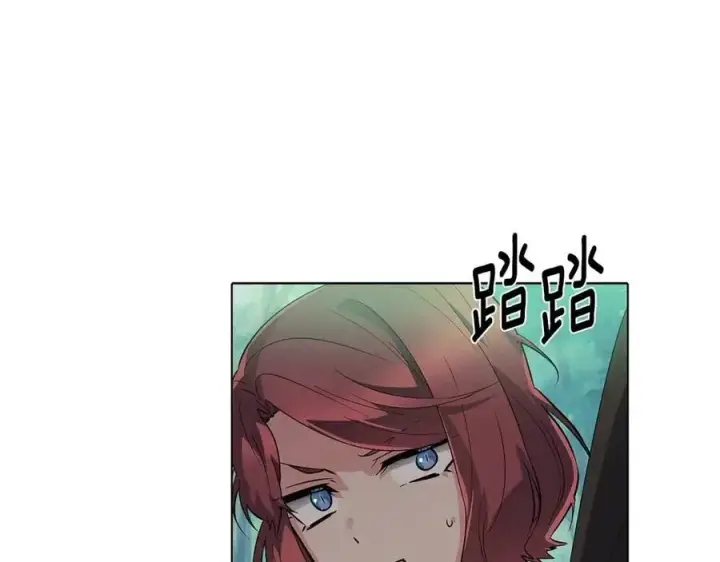 漫画《被反派识破了身份》第65话 交易第120张图