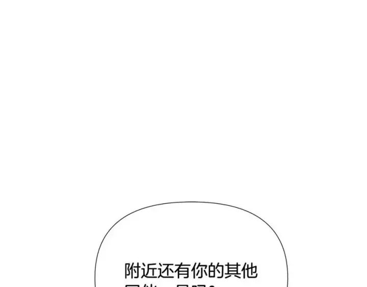 漫画《被反派识破了身份》第65话 交易第124张图