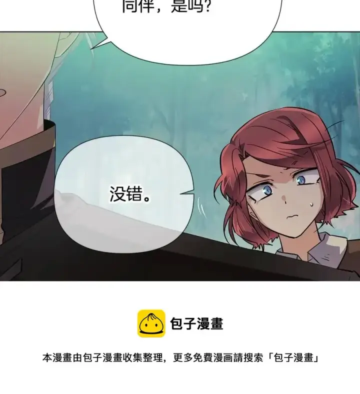 漫画《被反派识破了身份》第65话 交易第125张图