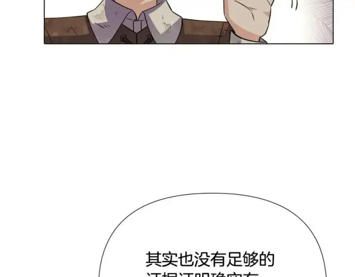 漫画《被反派识破了身份》第65话 交易第130张图