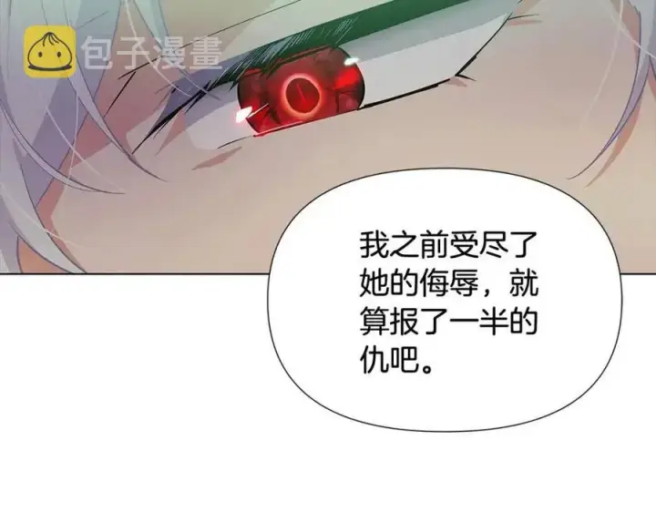 漫画《被反派识破了身份》第65话 交易第142张图