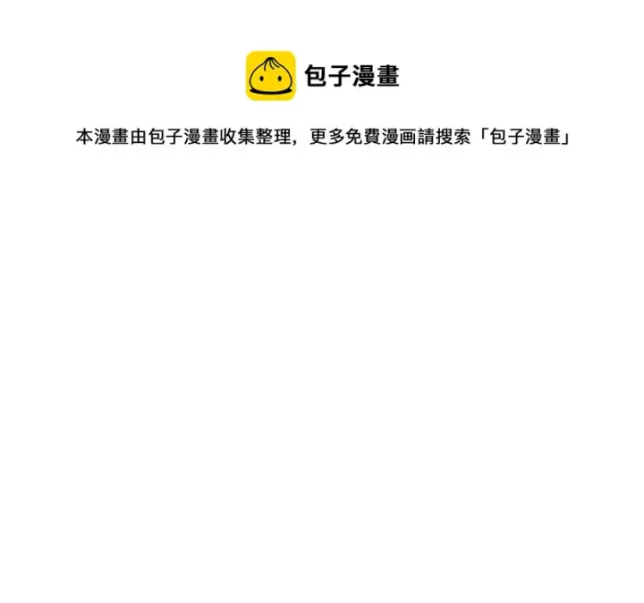 漫画《被反派识破了身份》第65话 交易第145张图