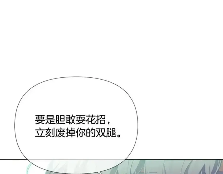 漫画《被反派识破了身份》第65话 交易第150张图