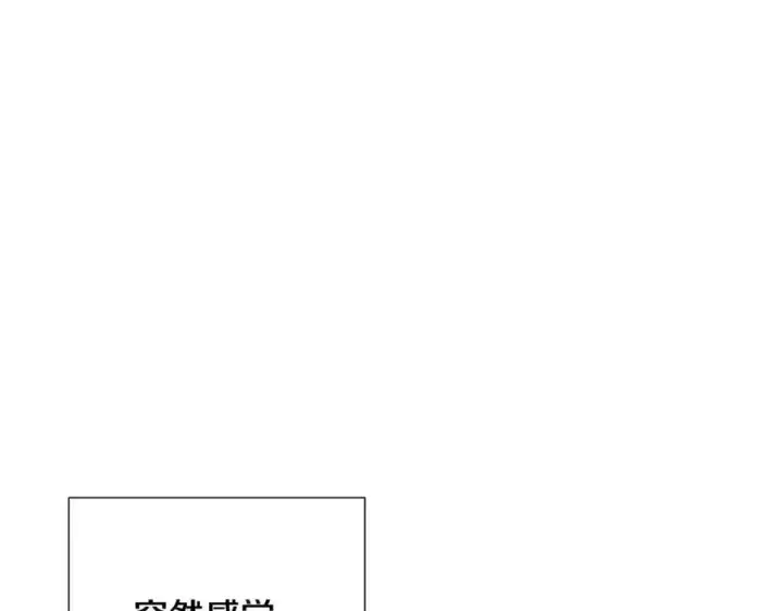 漫画《被反派识破了身份》第65话 交易第152张图