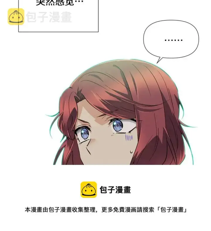 漫画《被反派识破了身份》第65话 交易第153张图