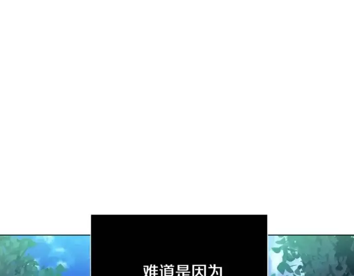 漫画《被反派识破了身份》第65话 交易第155张图
