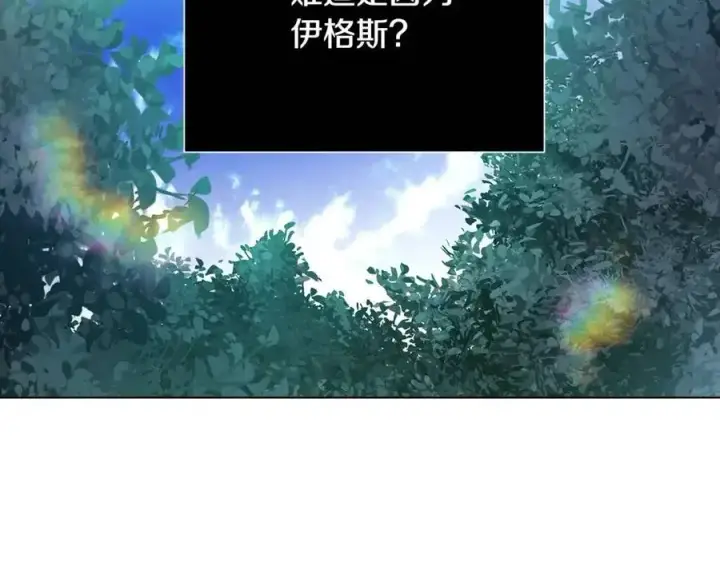 漫画《被反派识破了身份》第65话 交易第156张图