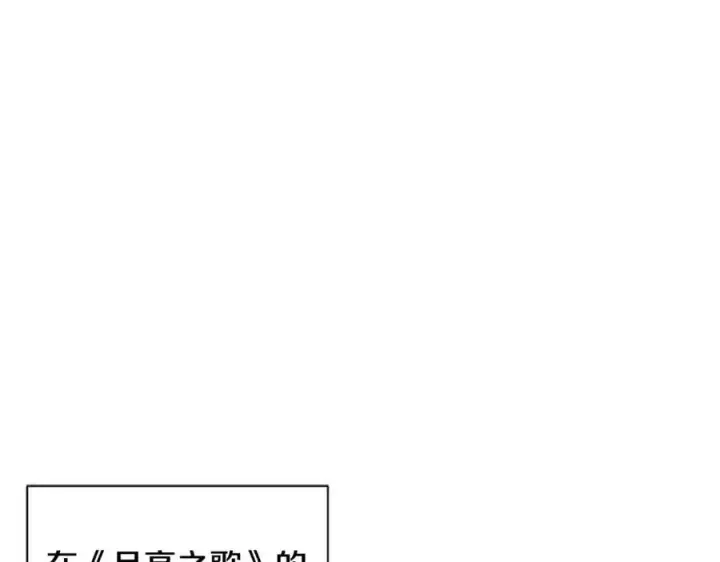 漫画《被反派识破了身份》第65话 交易第16张图