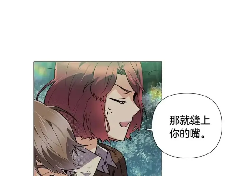 漫画《被反派识破了身份》第65话 交易第162张图