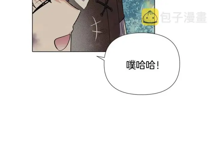 漫画《被反派识破了身份》第65话 交易第163张图