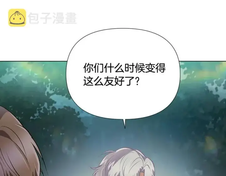 漫画《被反派识破了身份》第65话 交易第164张图