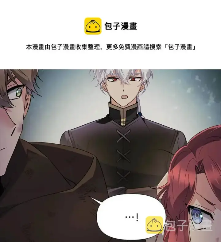 漫画《被反派识破了身份》第65话 交易第165张图