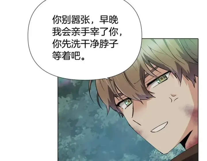 漫画《被反派识破了身份》第65话 交易第167张图