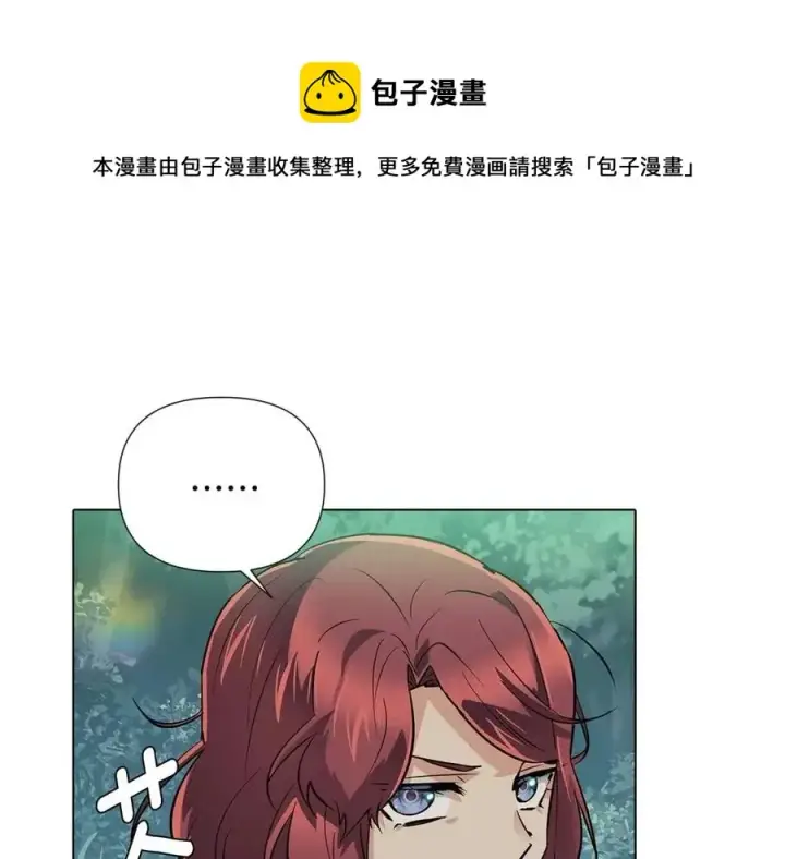 漫画《被反派识破了身份》第65话 交易第169张图