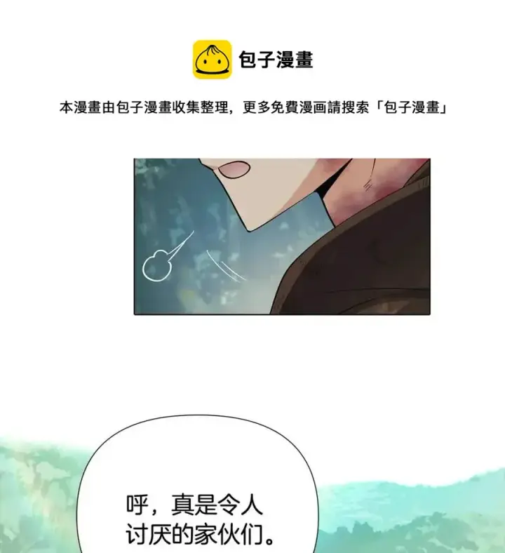 漫画《被反派识破了身份》第65话 交易第173张图