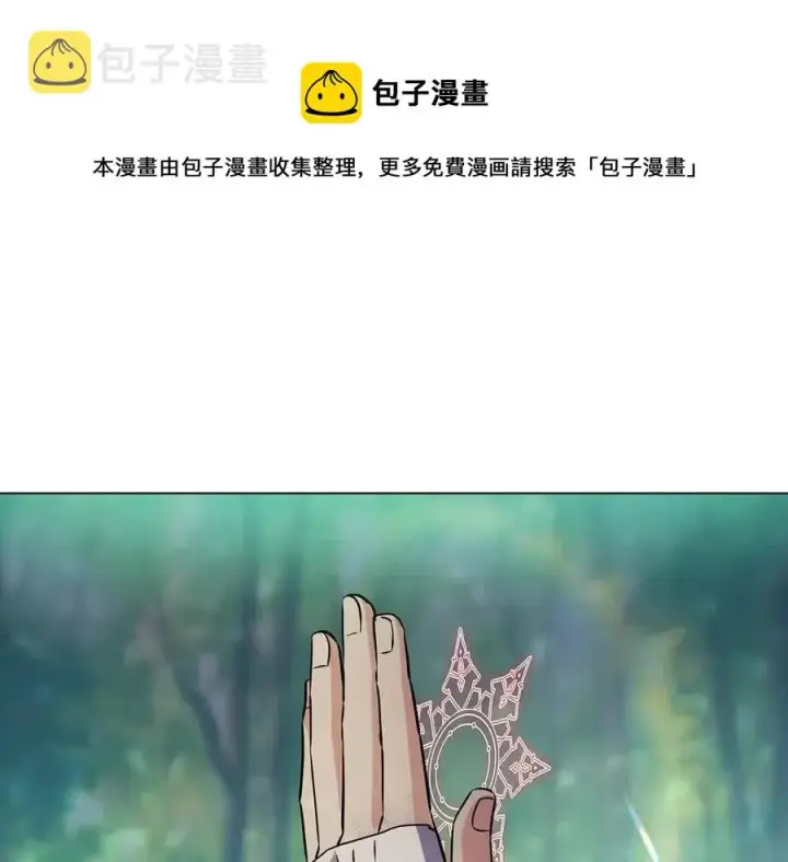 漫画《被反派识破了身份》第65话 交易第177张图