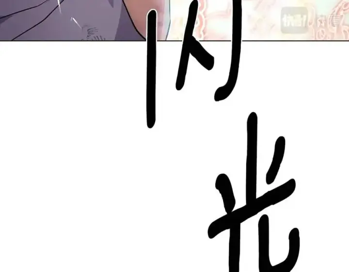 漫画《被反派识破了身份》第65话 交易第180张图