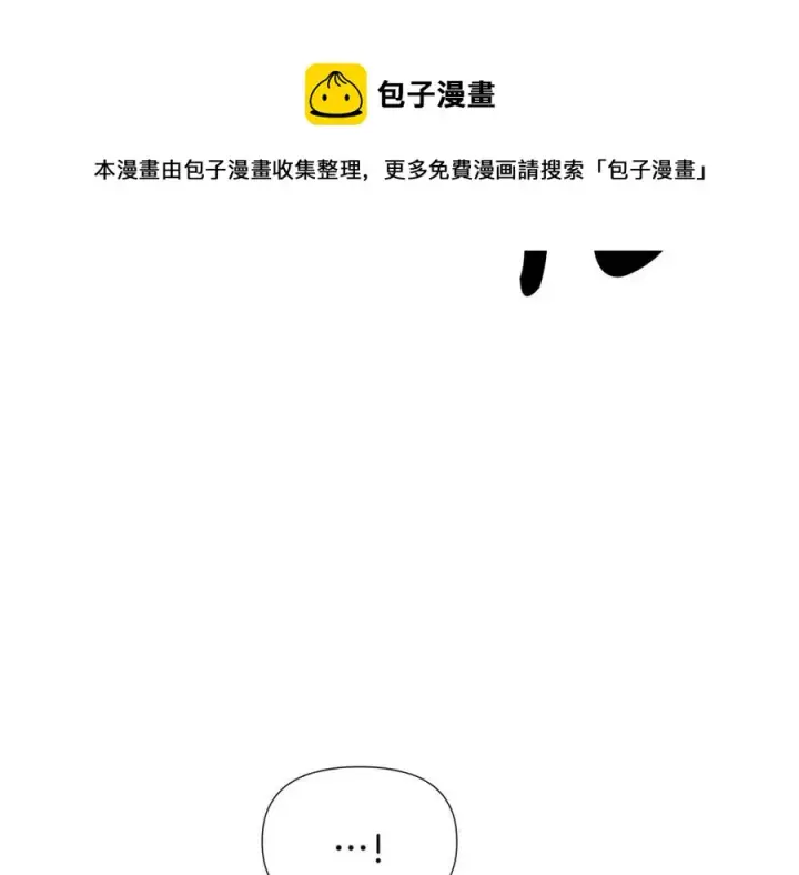 漫画《被反派识破了身份》第65话 交易第181张图